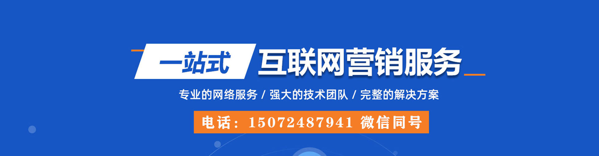 沈北新竞价开户