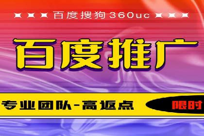 搜索开户返点揭秘：成功案例教你快速赚钱
